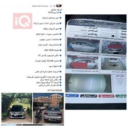 كيا ريو